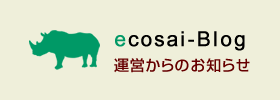 ecosaiブログ